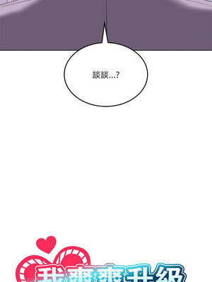 我爽爽升級 38-39話_39_03