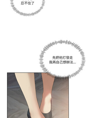 我爽爽升級 38-39話_39_08