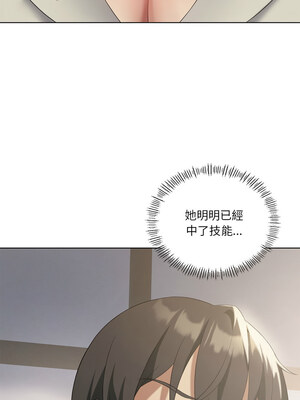 我爽爽升級 38-39話_39_09