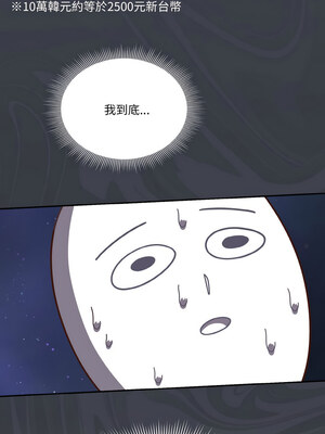 天上掉下來的爽缺 34-35話_34_04