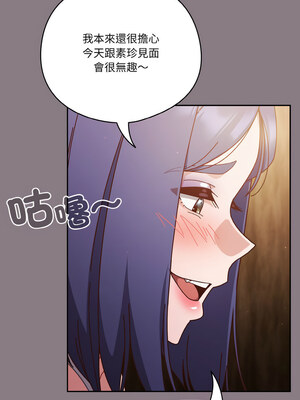 天上掉下來的爽缺 34-35話_34_13