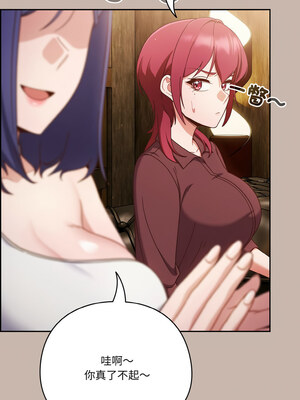 天上掉下來的爽缺 34-35話_35_02