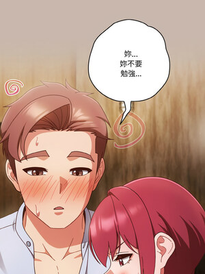 天上掉下來的爽缺 34-35話_35_07