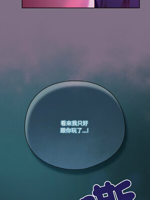 天上掉下來的爽缺 34-35話_35_10
