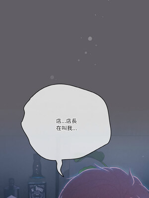 天上掉下來的爽缺 34-35話_35_14