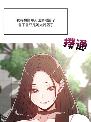 偶然發現我愛你 31-32話_31_05