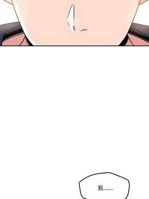 偶然發現我愛你 31-32話_31_07