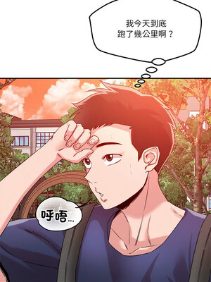偶然發現我愛你 31-32話_32_09