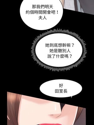 房地產姐妹花 24-25話_24_05