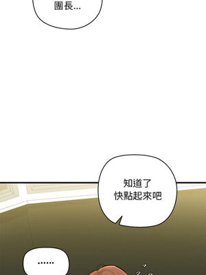 我的啦啦隊美眉 23-24話_23_09