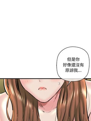 我的啦啦隊美眉 23-24話_23_10