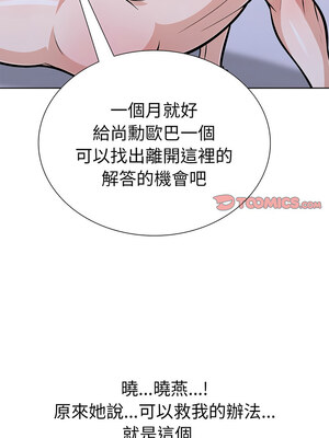 倒數計時100天：第二季 22-23話_23_03