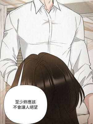 吞噬暗夜 19-20話_19_01