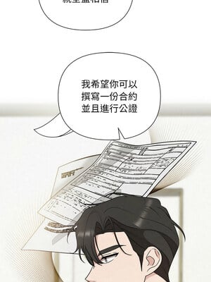 吞噬暗夜 19-20話_19_03