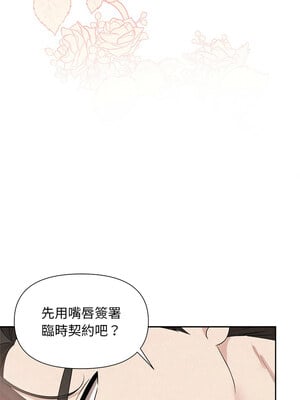 吞噬暗夜 19-20話_19_04