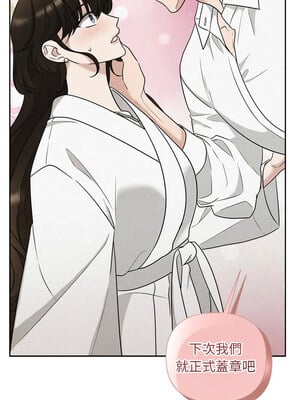 吞噬暗夜 19-20話_19_07