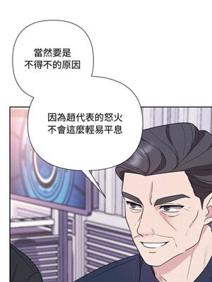 吞噬暗夜 19-20話_19_11