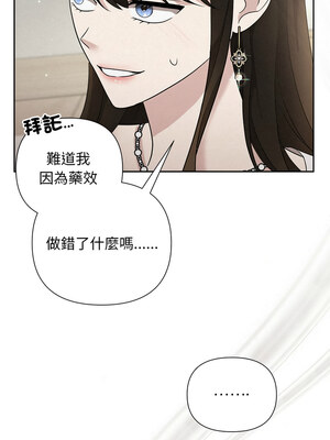 吞噬暗夜 19-20話_20_06