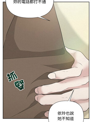 吞噬暗夜 19-20話_20_08