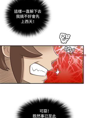 性感的高手們 17-18話_17_2