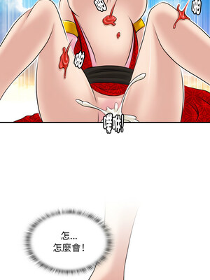 性感的高手們 17-18話_17_5