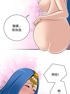 性感的高手們 17-18話_18_5