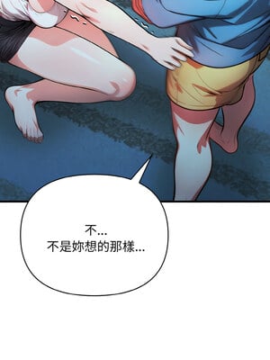 被隔壁房的男人NTR 12-13話[完結]_12_02