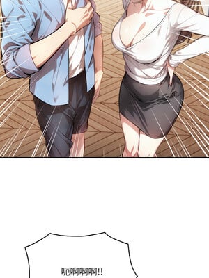 被隔壁房的男人NTR 12-13話[完結]_12_10