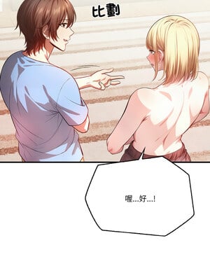被隔壁房的男人NTR 12-13話[完結]_12_11