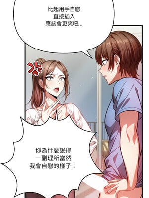 被隔壁房的男人NTR 12-13話[完結]_13_04