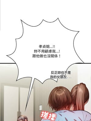 被隔壁房的男人NTR 12-13話[完結]_13_05