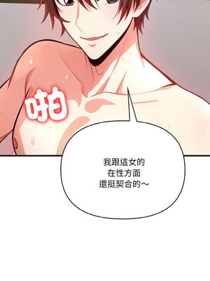 被隔壁房的男人NTR 12-13話[完結]_13_09
