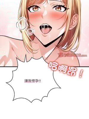 被隔壁房的男人NTR 12-13話[完結]_13_12