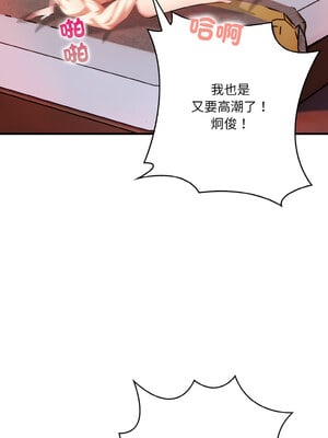 被隔壁房的男人NTR 12-13話[完結]_13_13