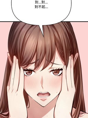 愛上按摩師 10-11話_10_05