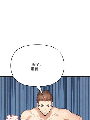 愛上按摩師 10-11話_10_11