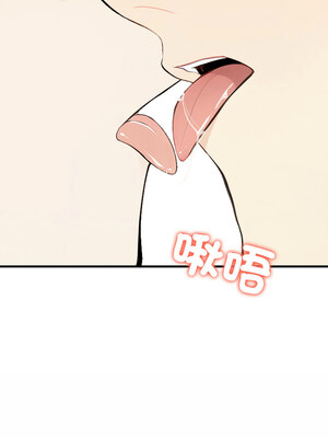 愛上按摩師 10-11話_11_21