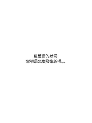 親密寶鑑 1-4話_01_03
