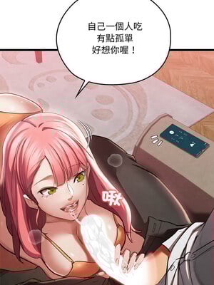 親密寶鑑 1-4話_01_09