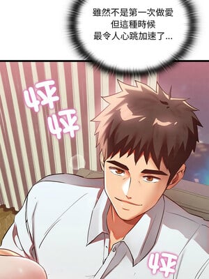親密寶鑑 1-4話_01_11
