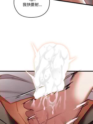 親密寶鑑 1-4話_01_13