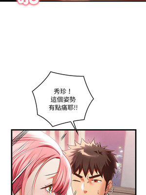 親密寶鑑 1-4話_01_14