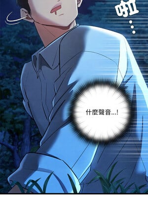 親密寶鑑 1-4話_01_17