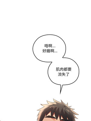 親密寶鑑 1-4話_02_14