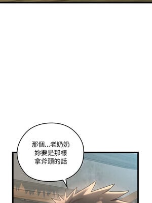 親密寶鑑 1-4話_02_15