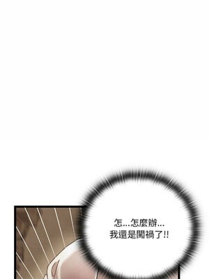 親密寶鑑 1-4話_03_10