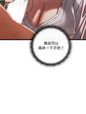親密寶鑑 1-4話_03_11