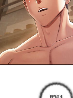 親密寶鑑 1-4話_04_01
