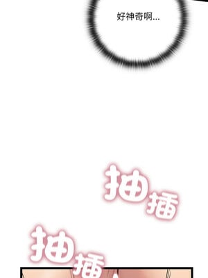 親密寶鑑 1-4話_04_02