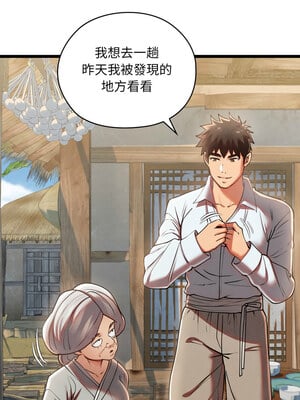 親密寶鑑 1-4話_04_09